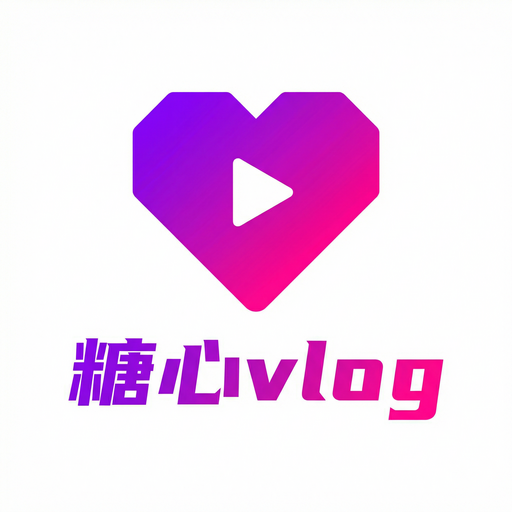 糖心vlog